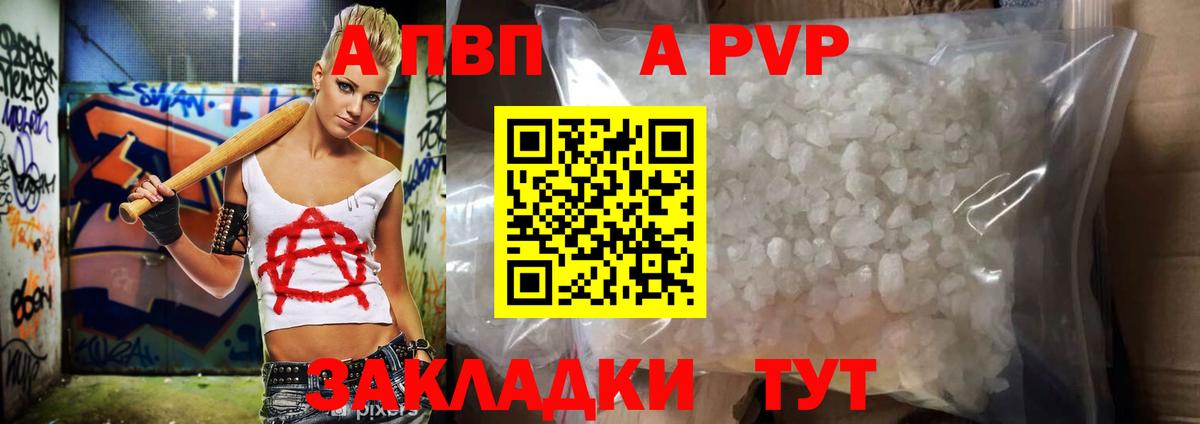 Alpha PVP кристаллы Димитровград