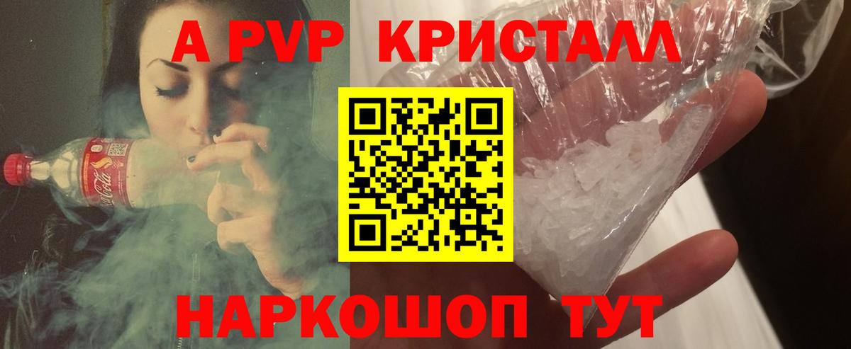 Alfa_PVP Crystall  Вход с VPN  Alpha PVP мука  A PVP мука  Димитровград 