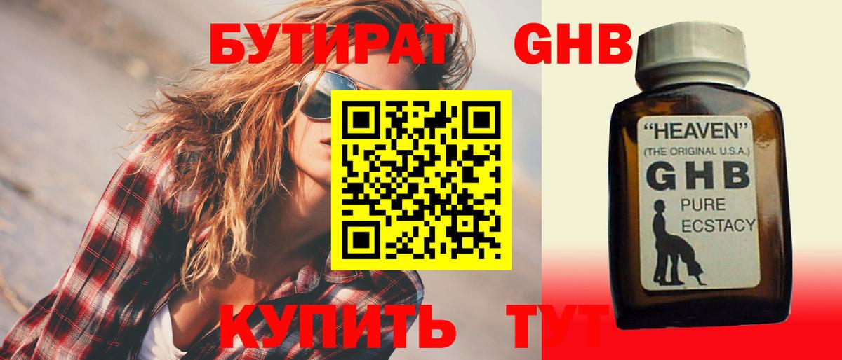 Димитровград  БУТИРАТ вода  Вход с VPN 