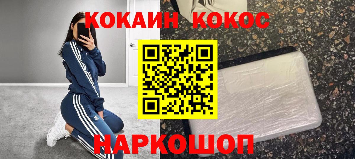 Cocaine  Cocaine FishScale  Вход с VPN  COCAIN FishScale  Димитровград 