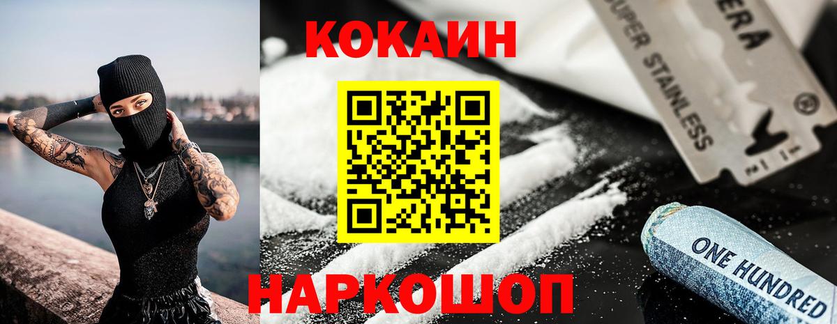 Каннабис  Вход с VPN  COCAIN  Димитровград  Меф кристаллы  ГАШ 
