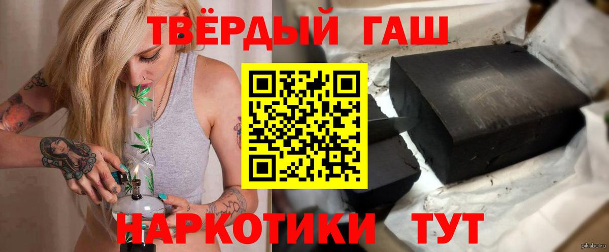 ГАШ убойный  ГАШ индика сатива  Вход с VPN  Димитровград 