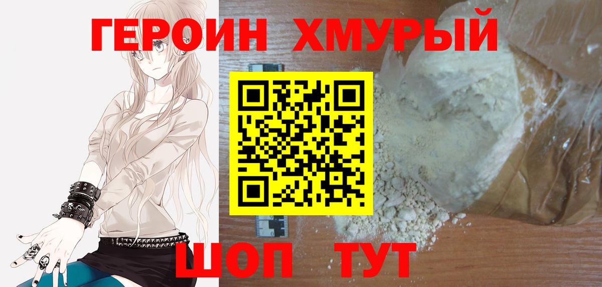 ГЕРОИН афганец  Вход с VPN  Димитровград 