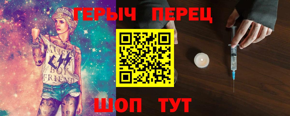 Героин Heroin Димитровград