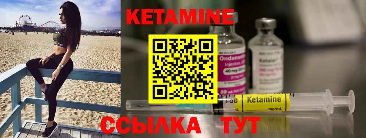 Кетамин ketamine Димитровград