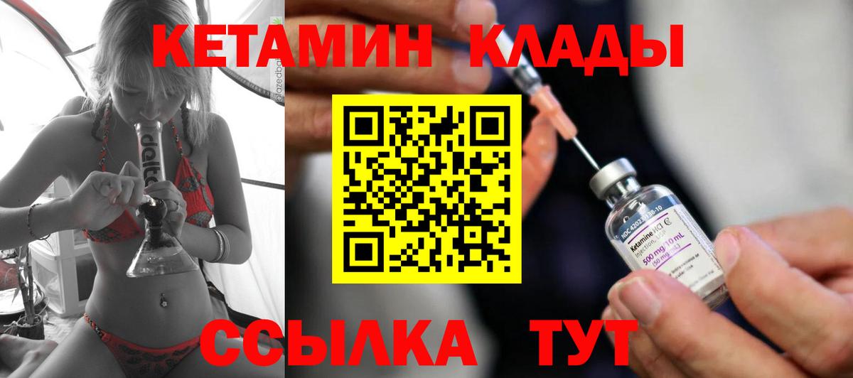 Кетамин ketamine  Кетамин ketamine  Димитровград  Вход с VPN 