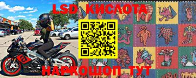 марки lsd Кулебаки