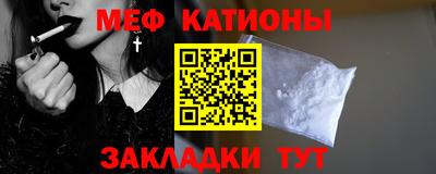 мефедрон Кунгур