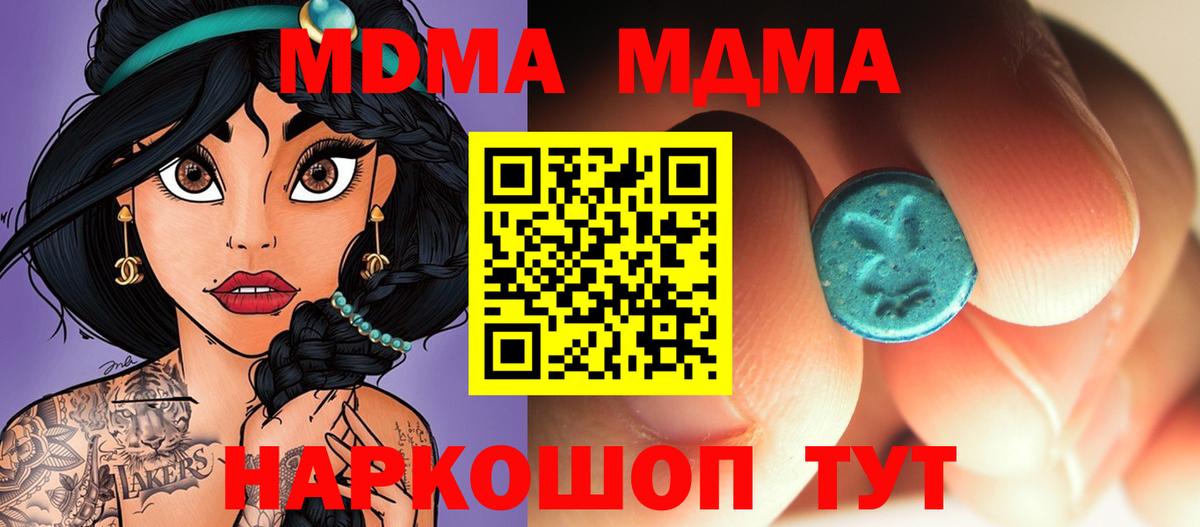 MDMA  Вход с VPN  MDMA crystal  Димитровград  МДМА Molly 