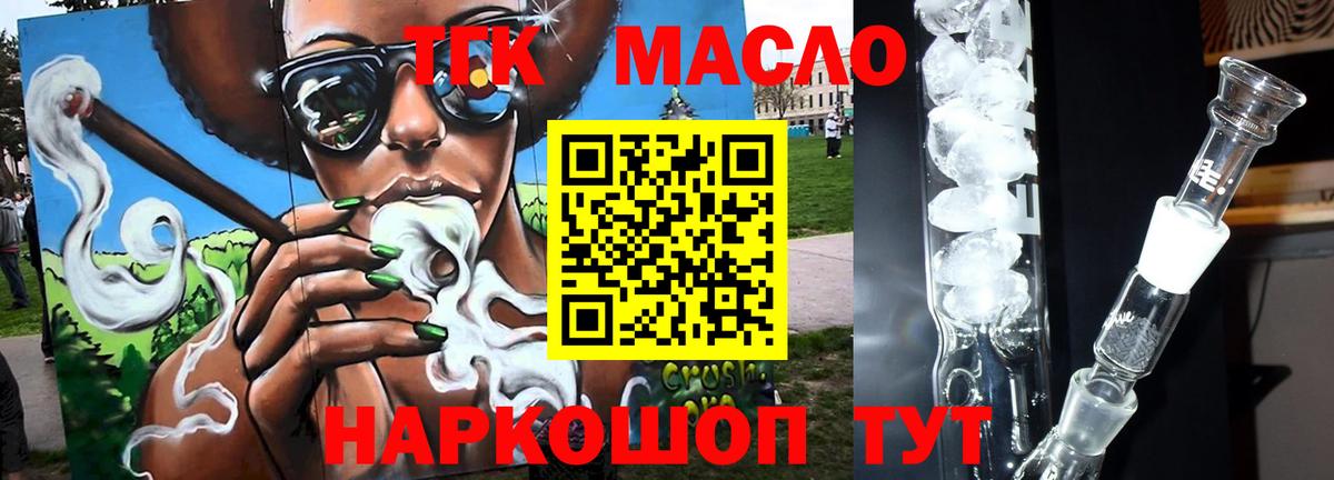 Димитровград  ТГК Wax  Вход с VPN 