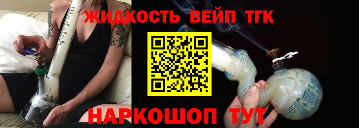 ТГК THC oil Димитровград
